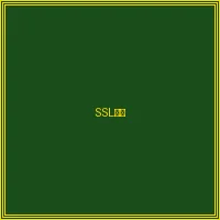 SSL银行级加密网络授权 - 赏金女王下载